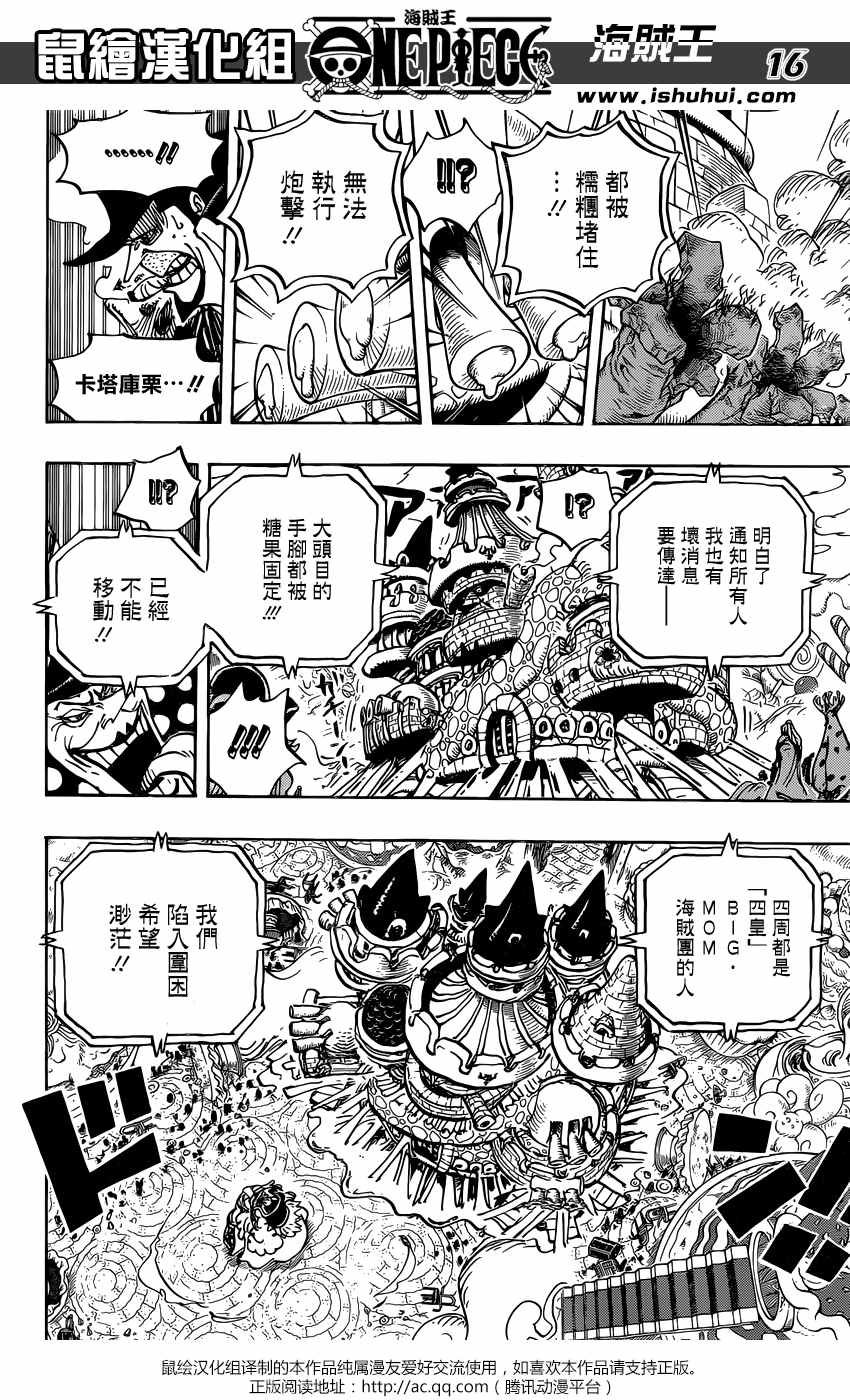 海贼王 第869话 第13页