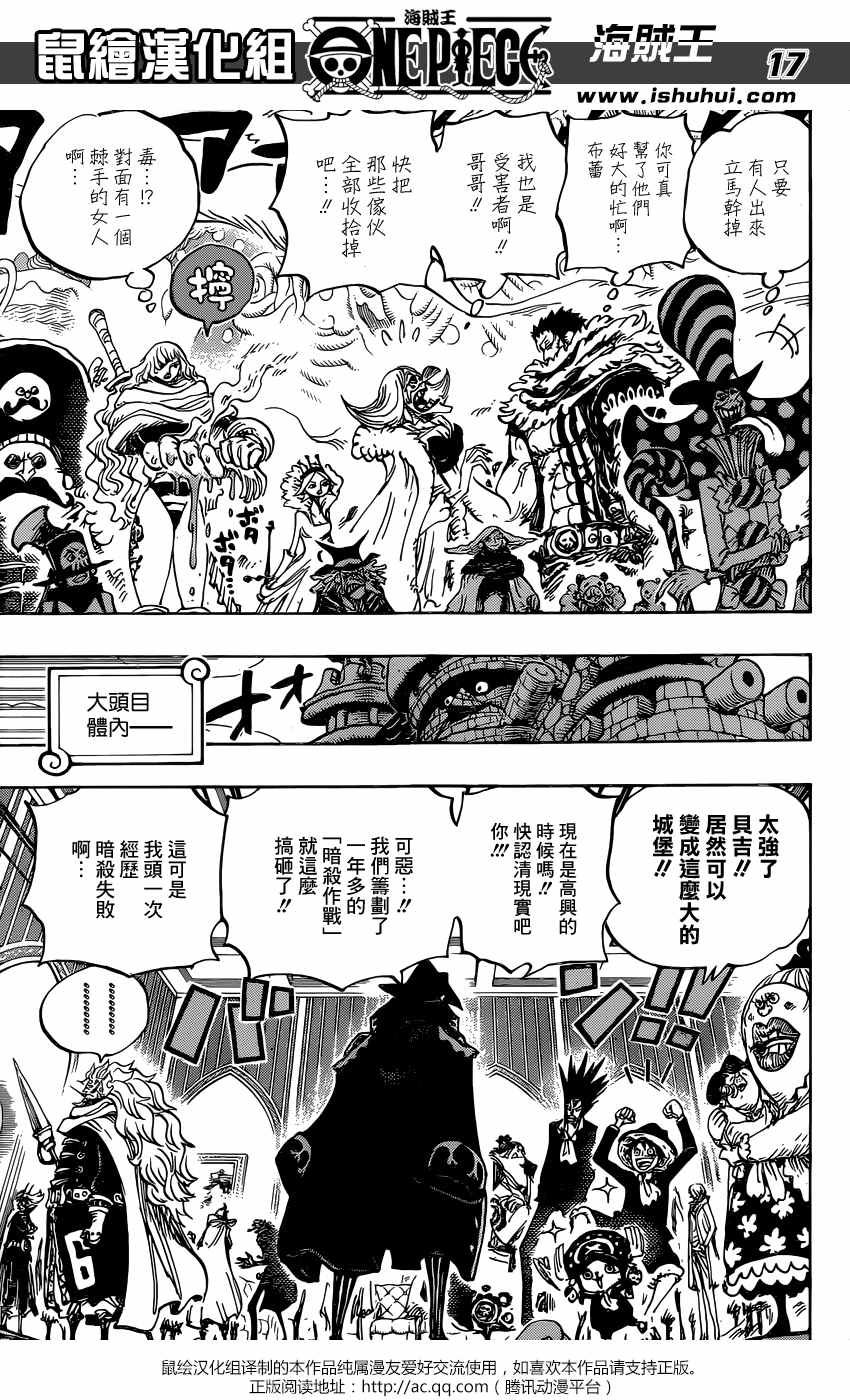 海贼王 第869话 第14页
