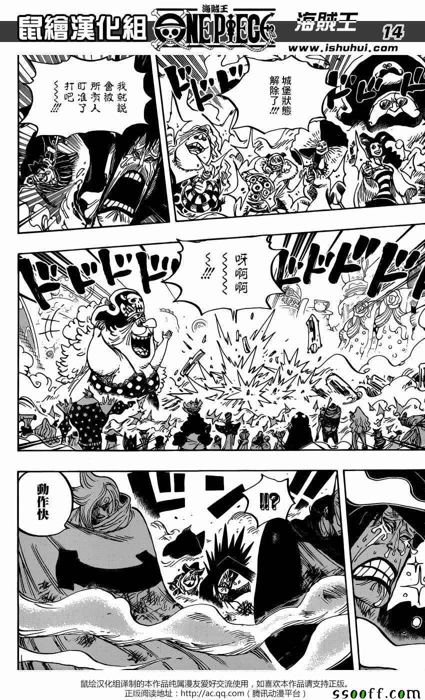 海贼王第870话图