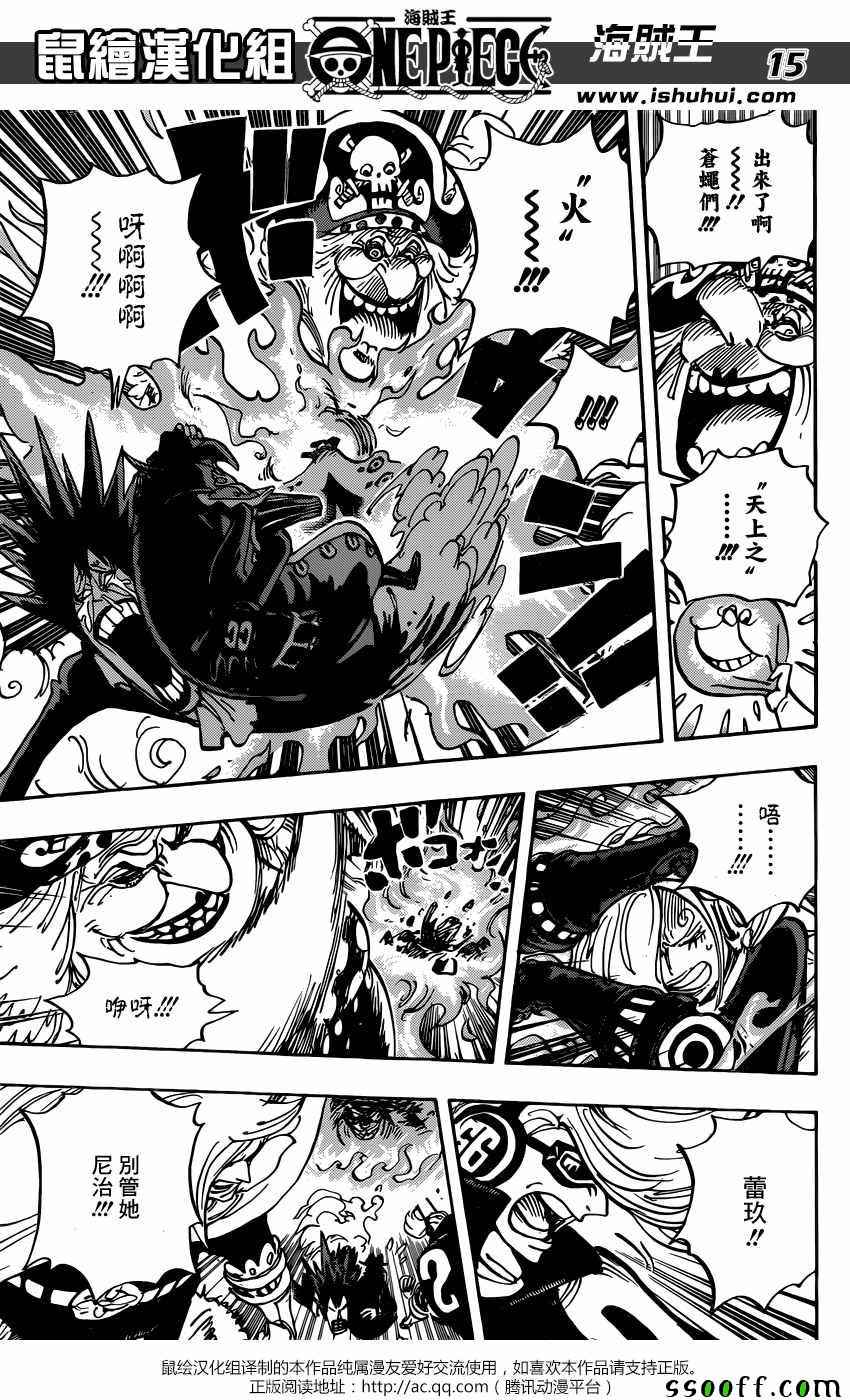 海贼王第870话图