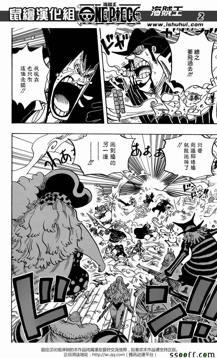 海贼王 第871话 第1页