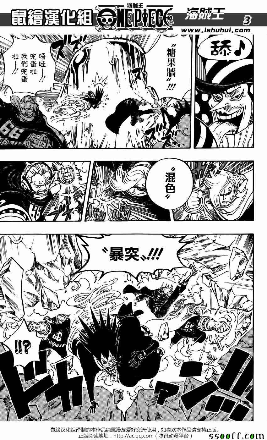 海贼王 第871话 第2页