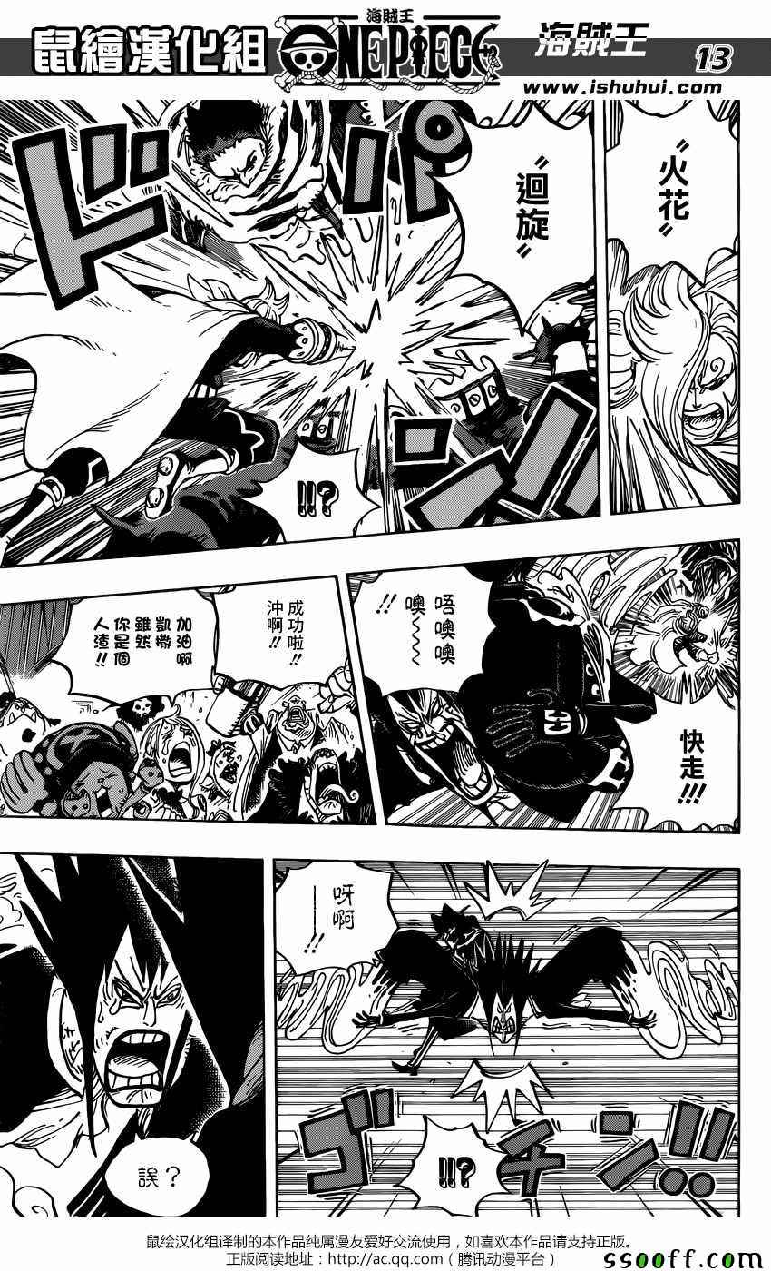 海贼王 第871话 第12页