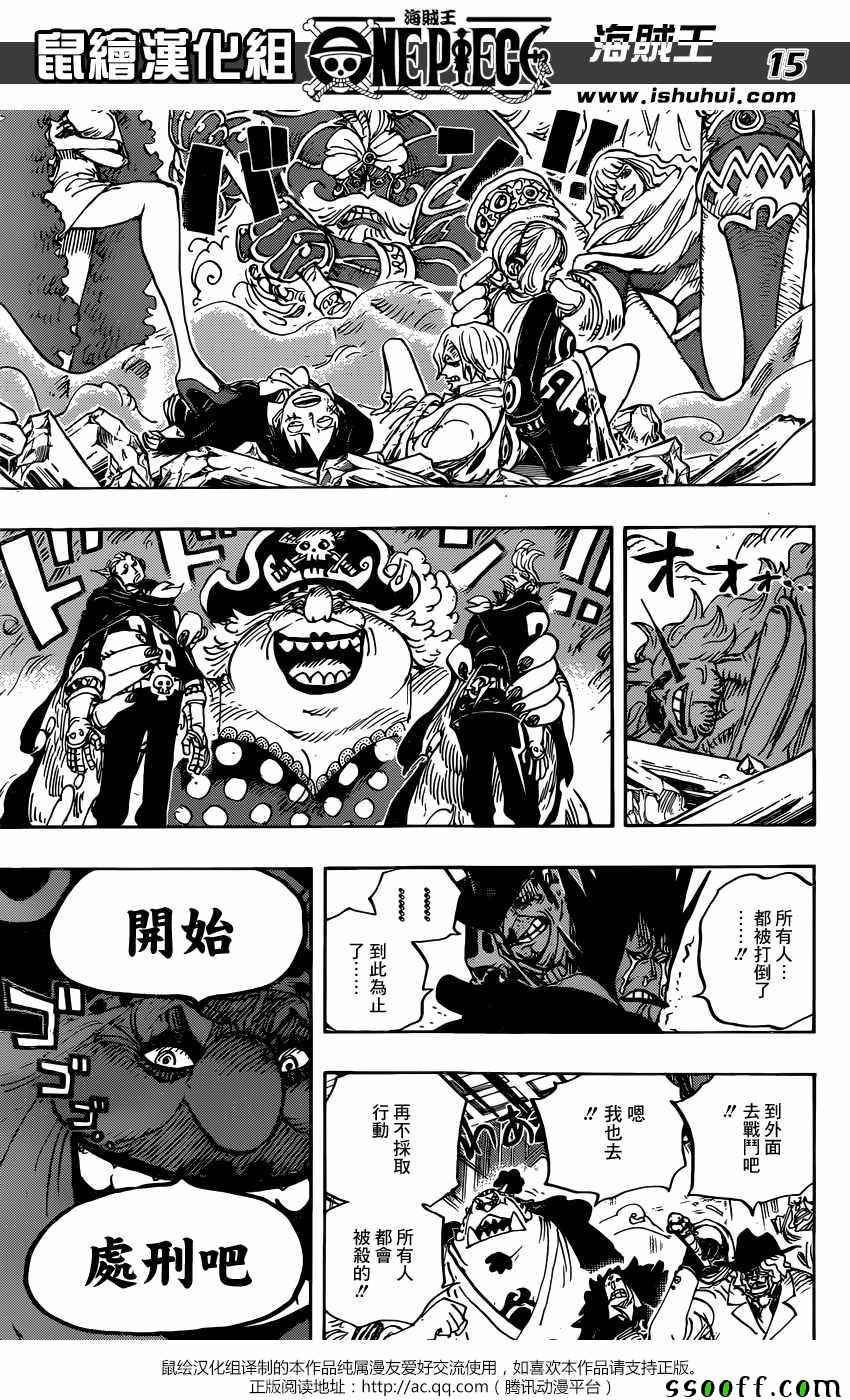 海贼王 第871话 第14页