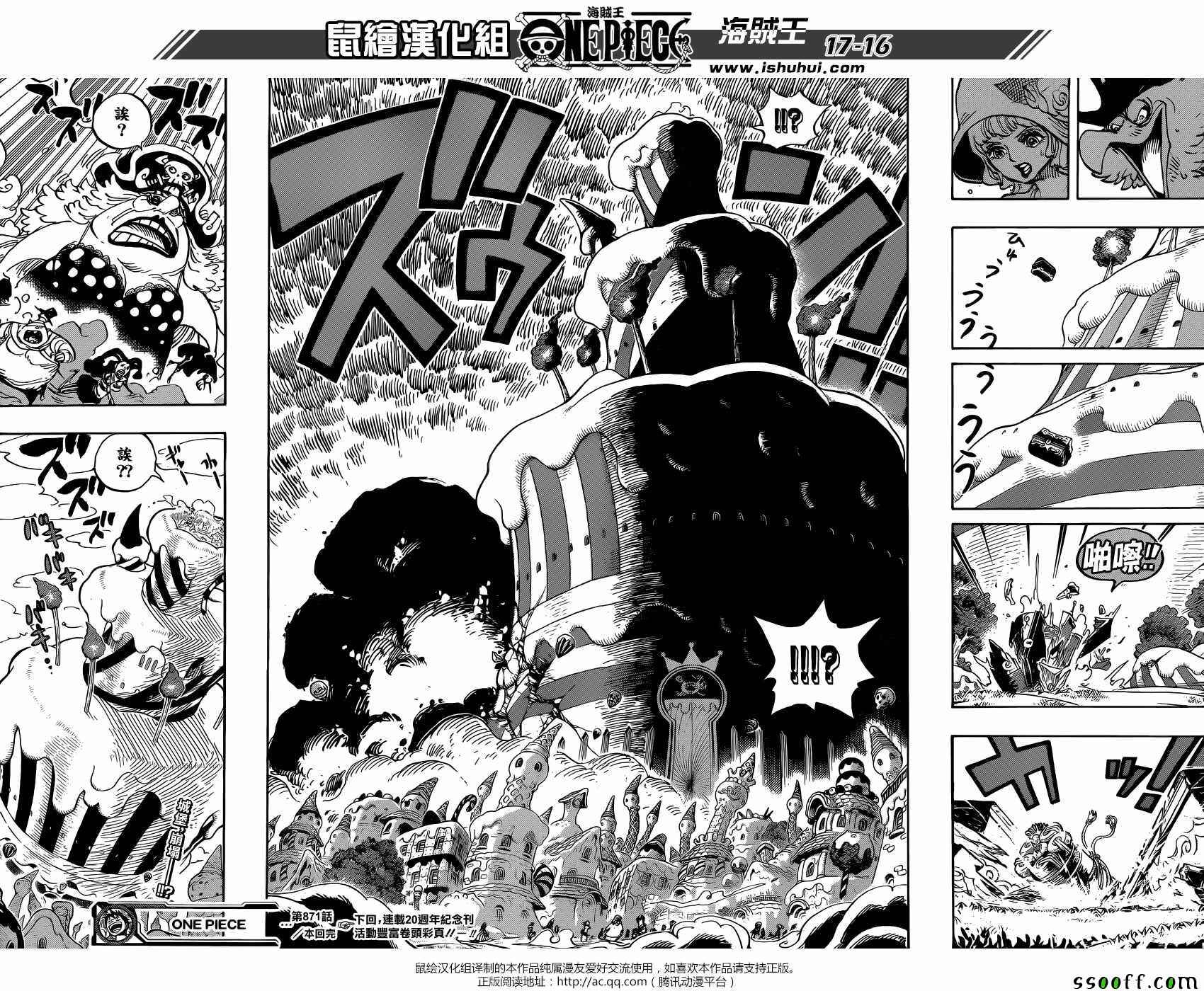海贼王 第871话 第15页