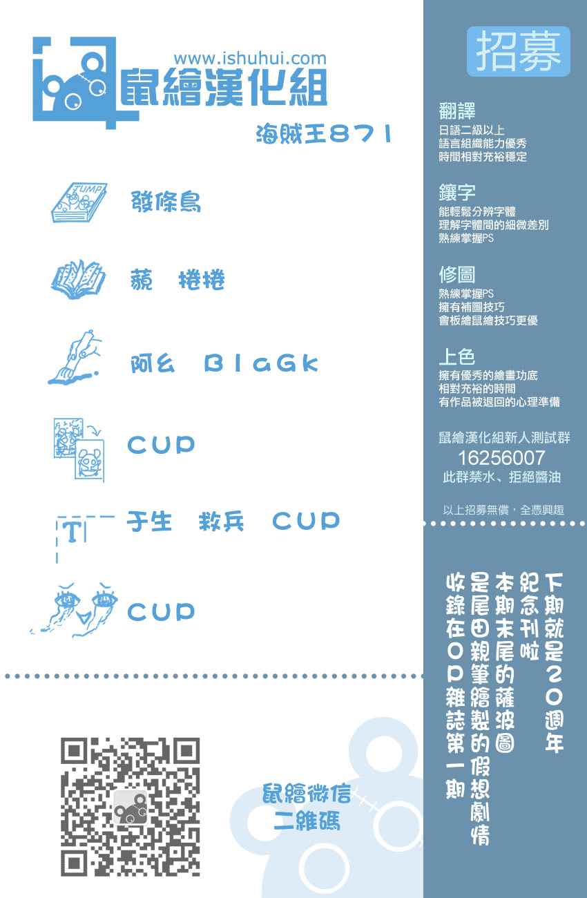 海贼王 第871话 第16页