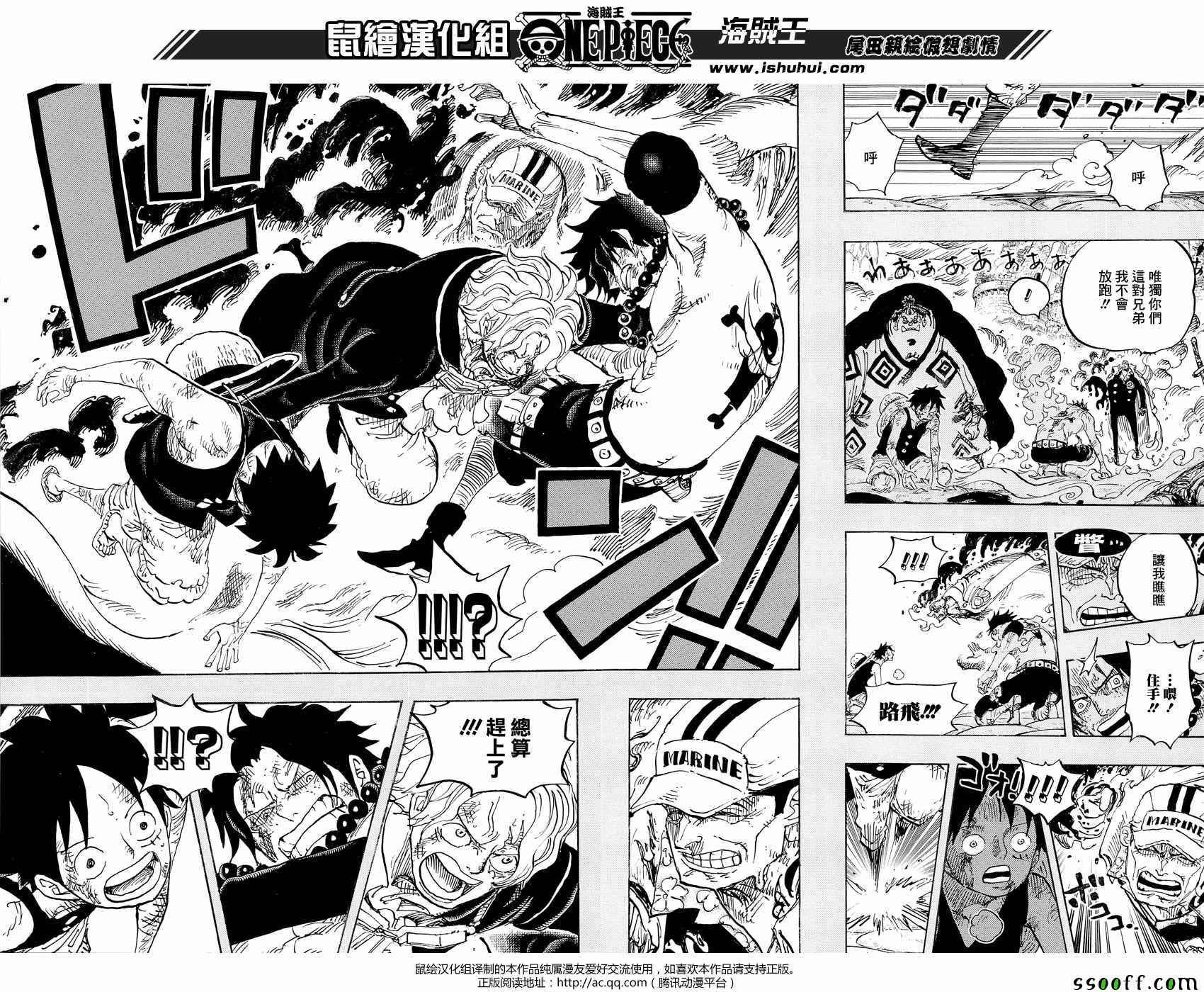 海贼王 第871话 第17页