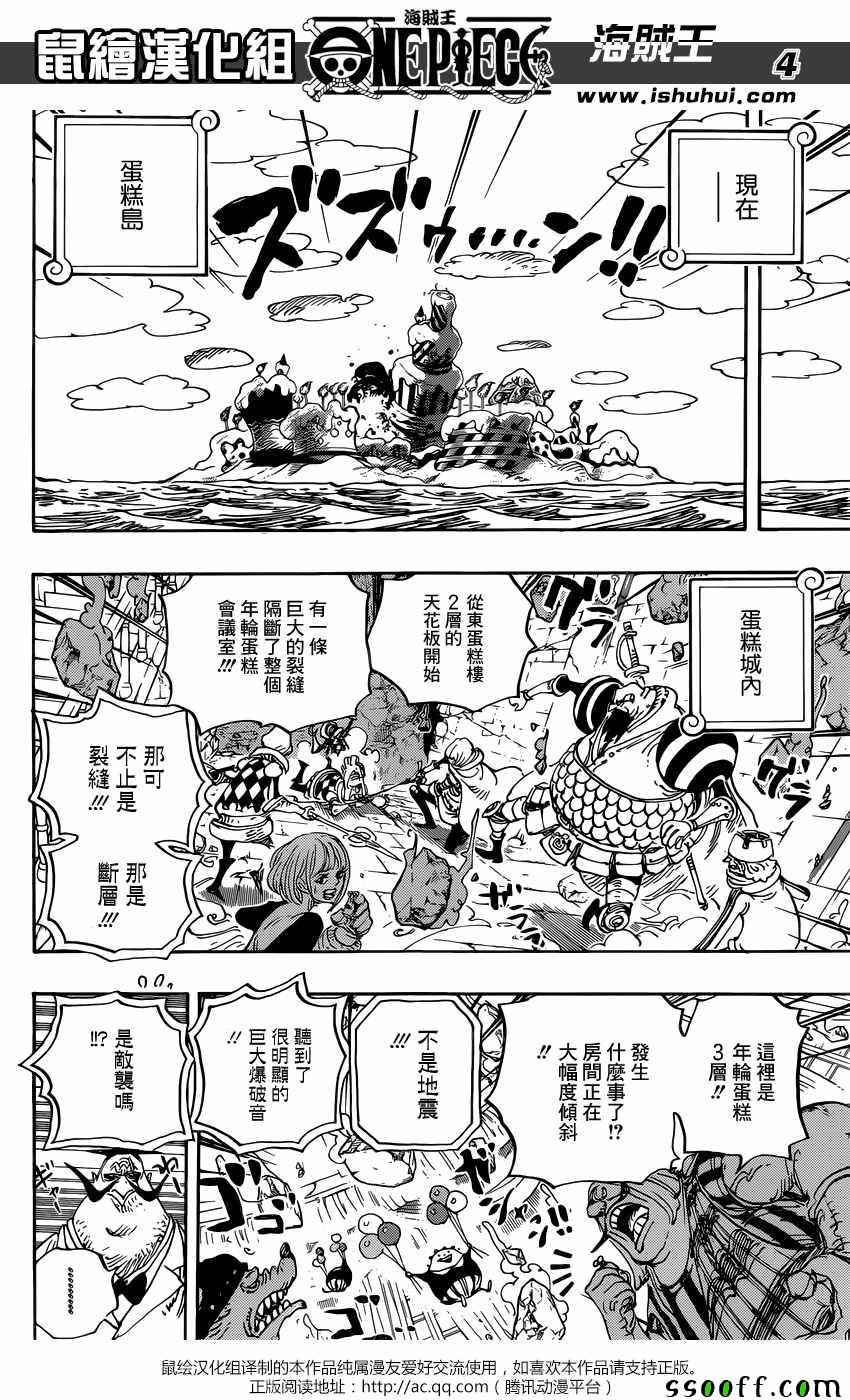 海贼王 第872话 第2页