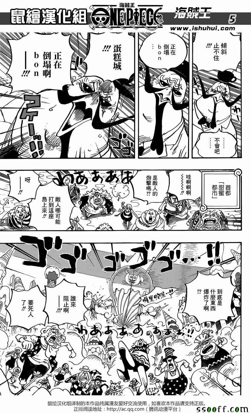海贼王 第872话 第3页