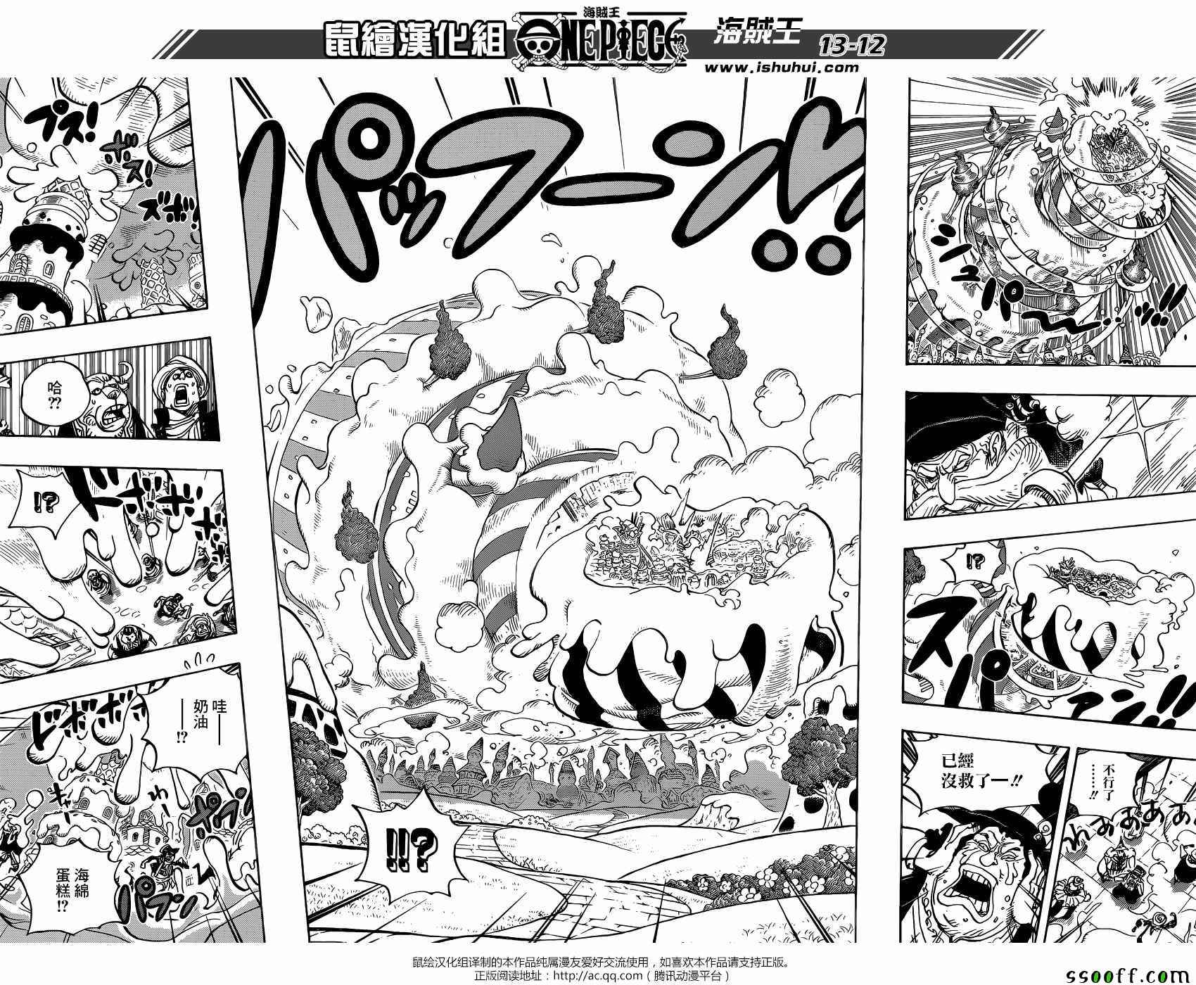 海贼王 第872话 第9页