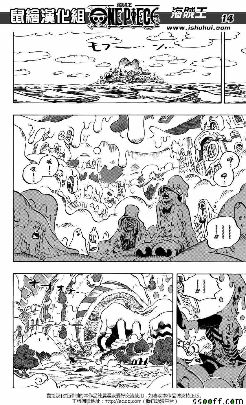 海贼王 第872话 第10页