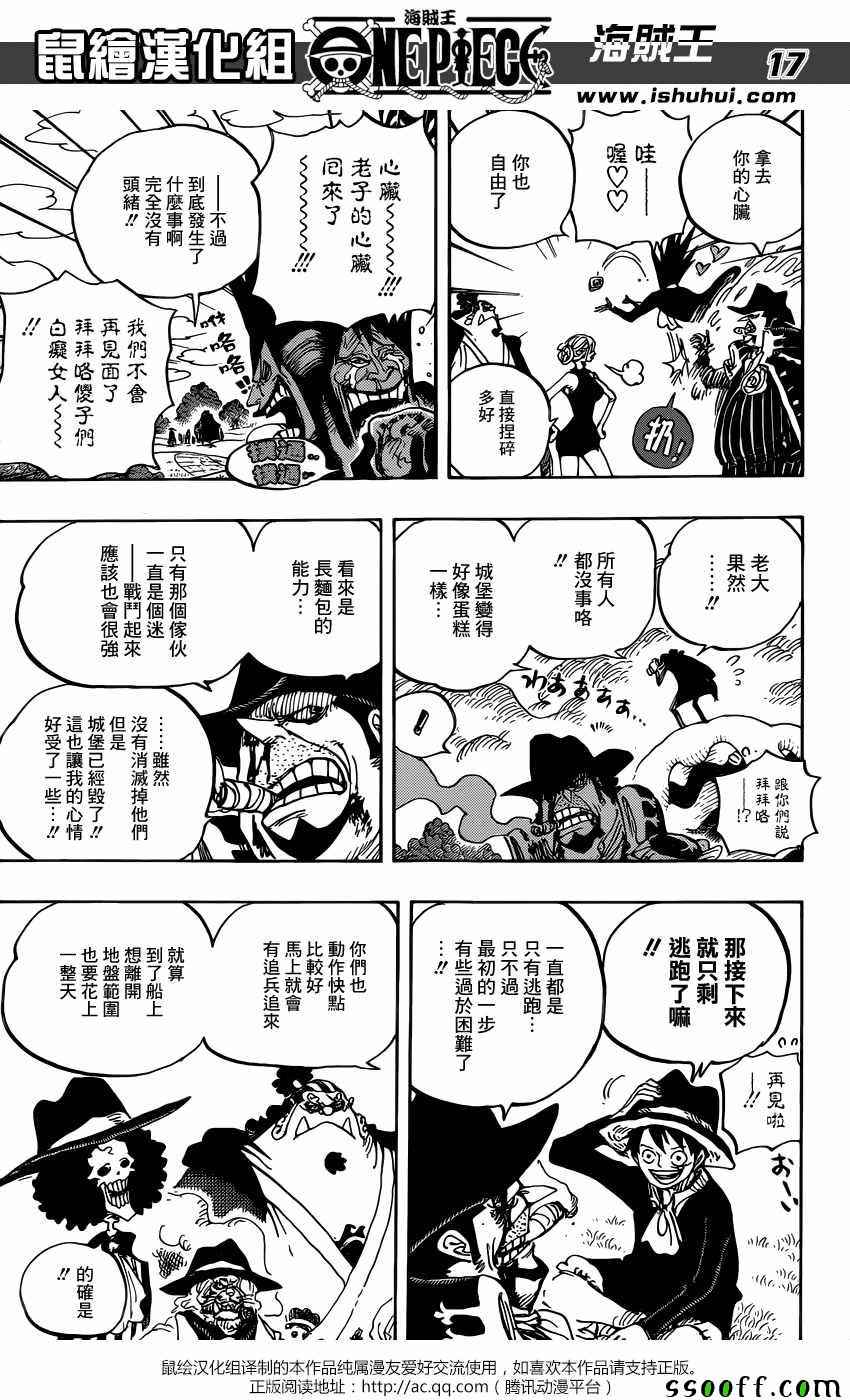 海贼王 第872话 第13页