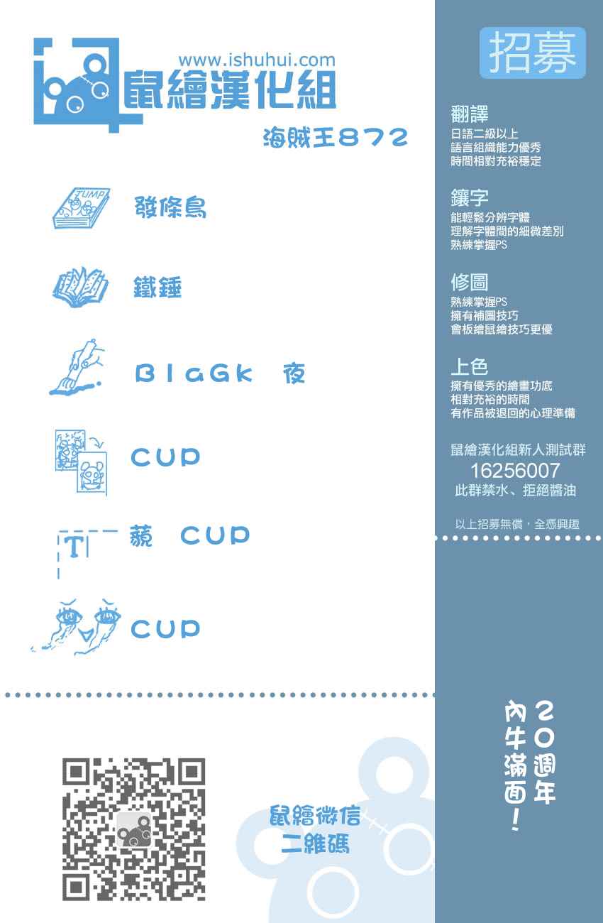 海贼王 第872话 第16页