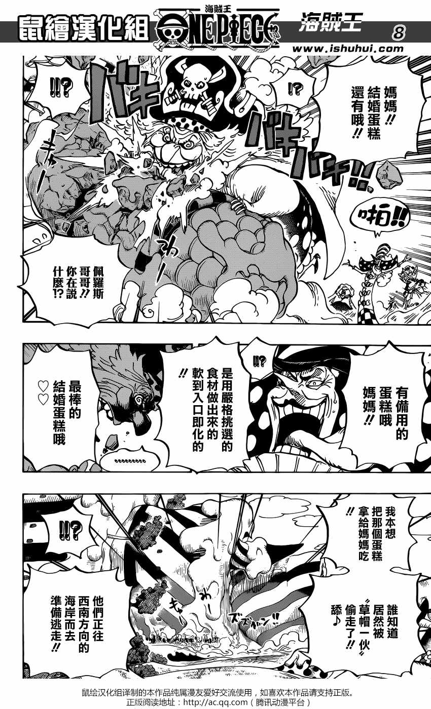 海贼王第873话图