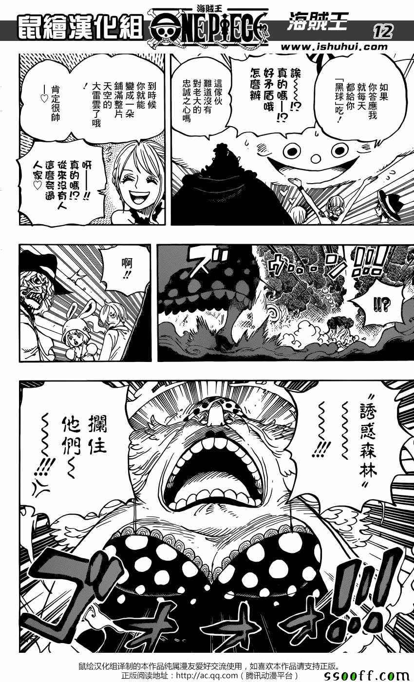 海贼王第874话图