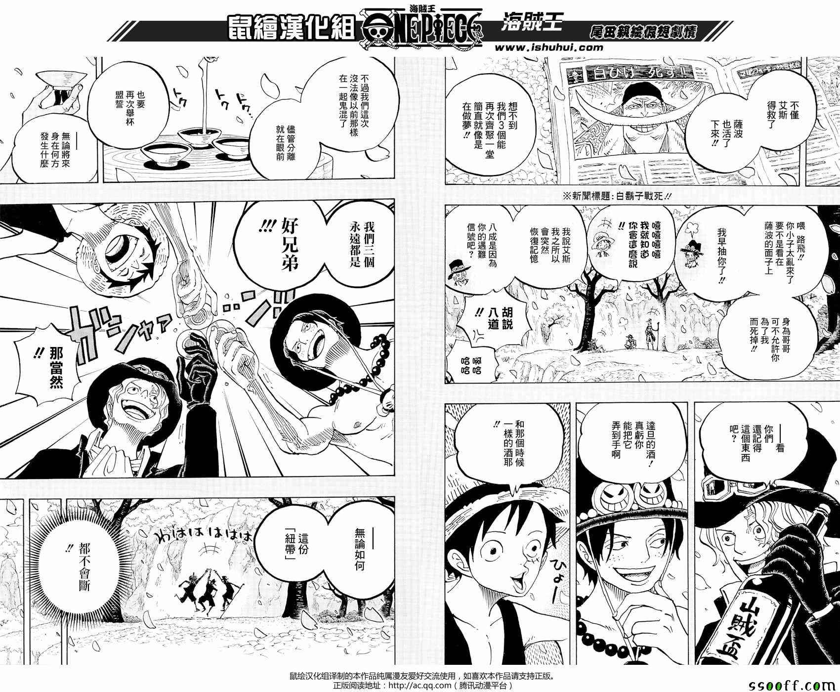 海贼王第874话图