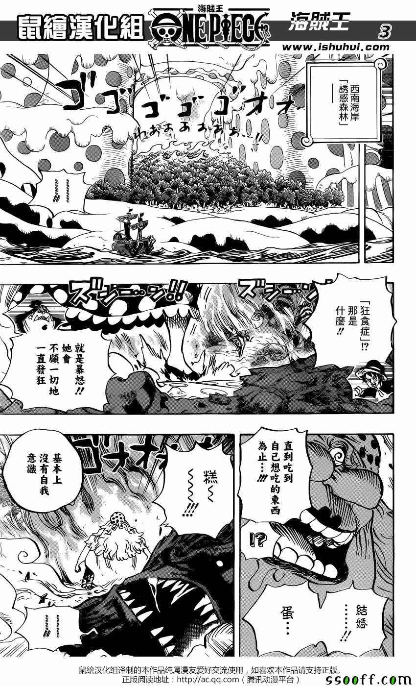 海贼王 第875话 第2页