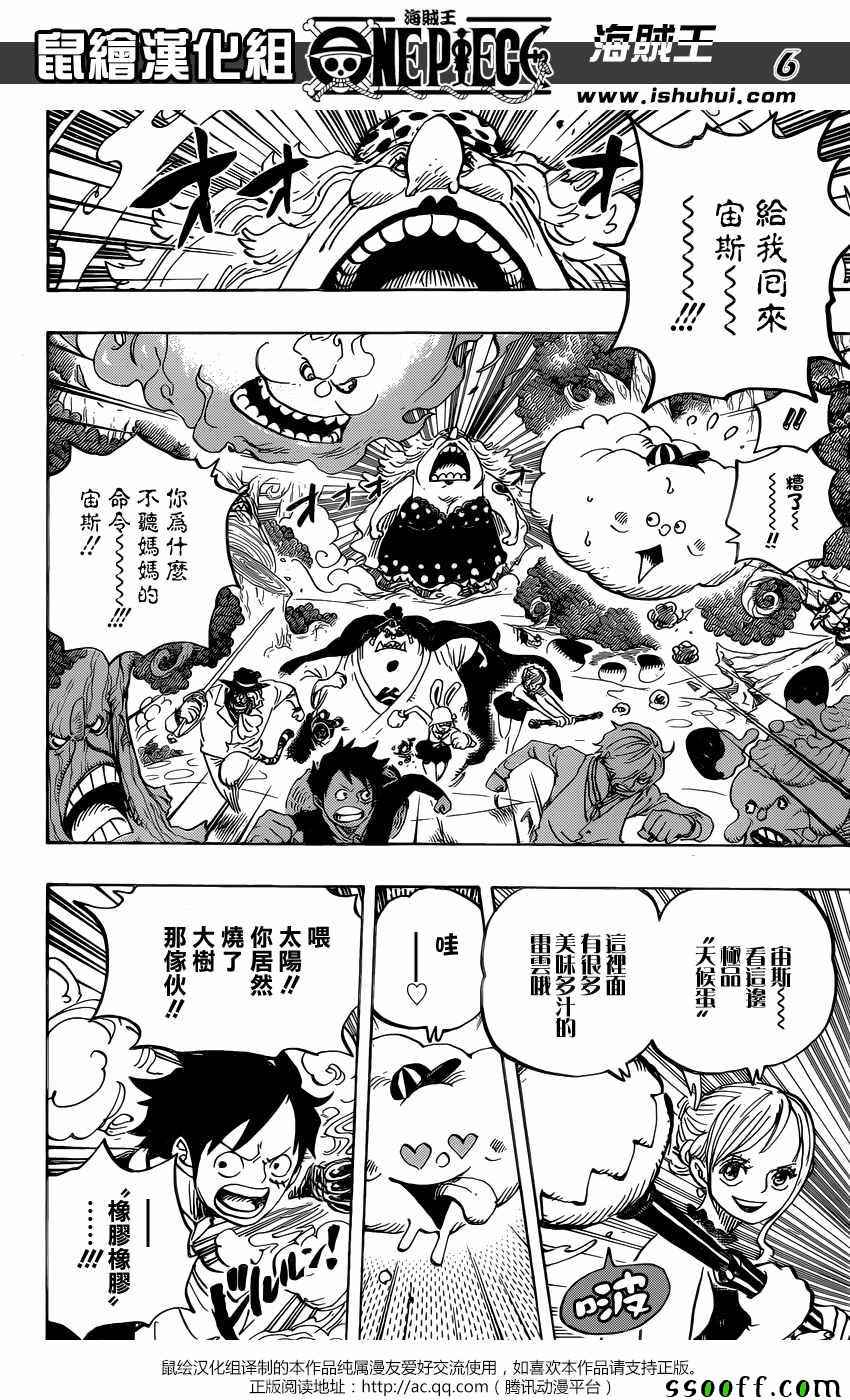 海贼王 第875话 第5页