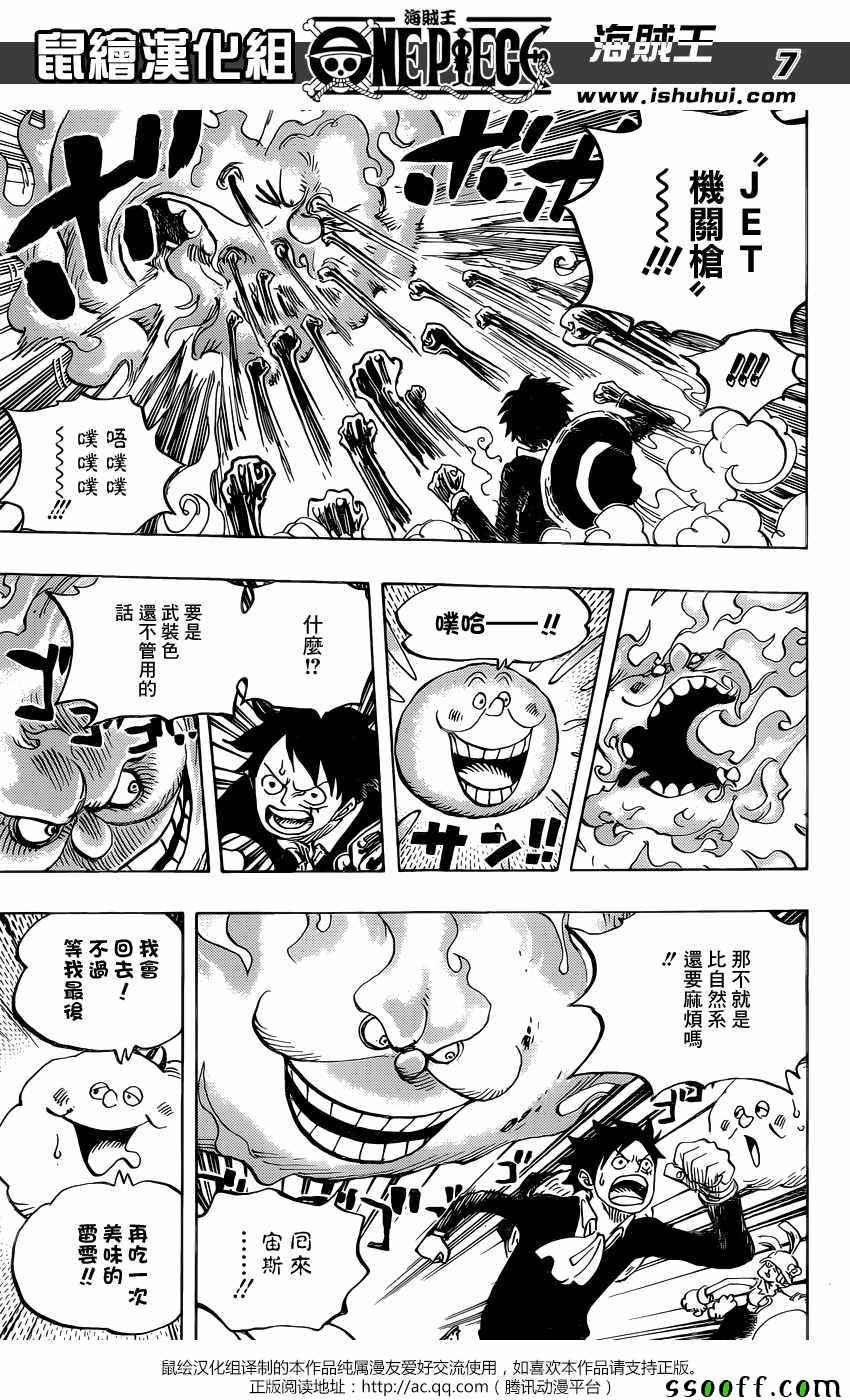 海贼王 第875话 第6页