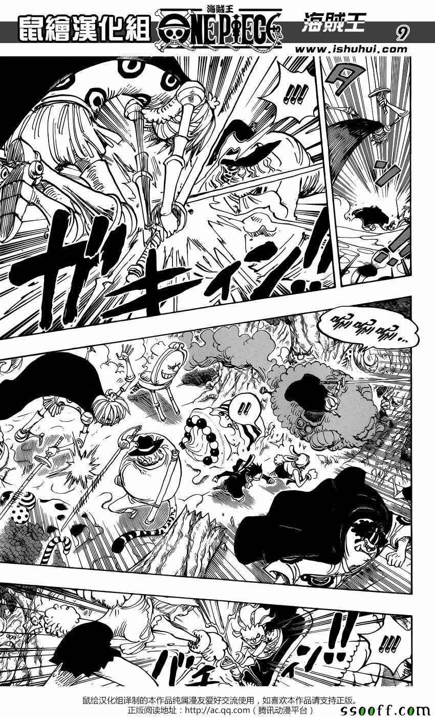 海贼王 第875话 第8页