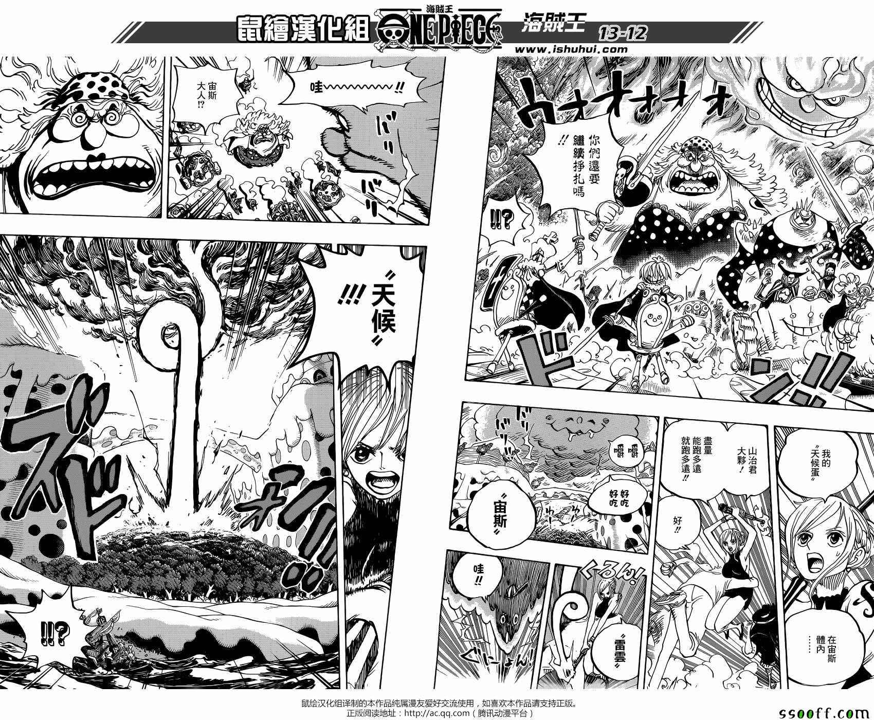 海贼王第875话图