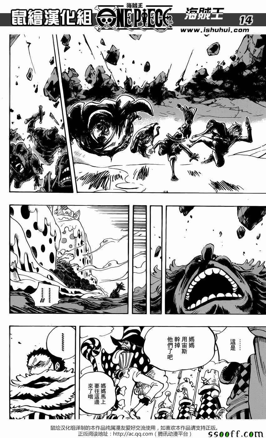海贼王 第875话 第12页
