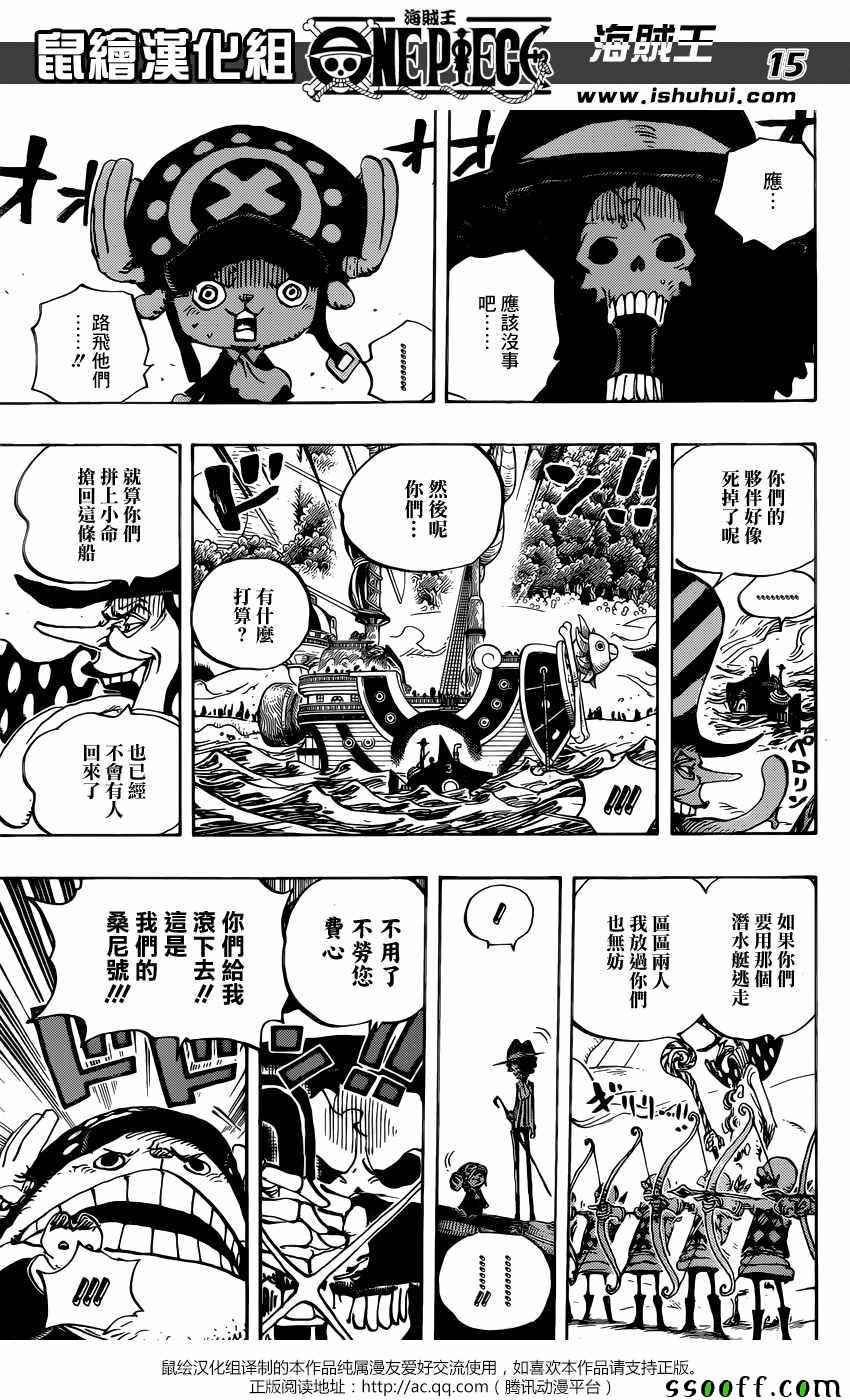 海贼王 第875话 第13页