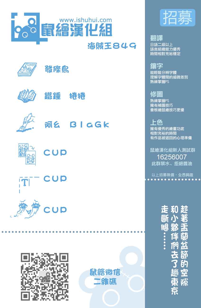 海贼王 第875话 第16页
