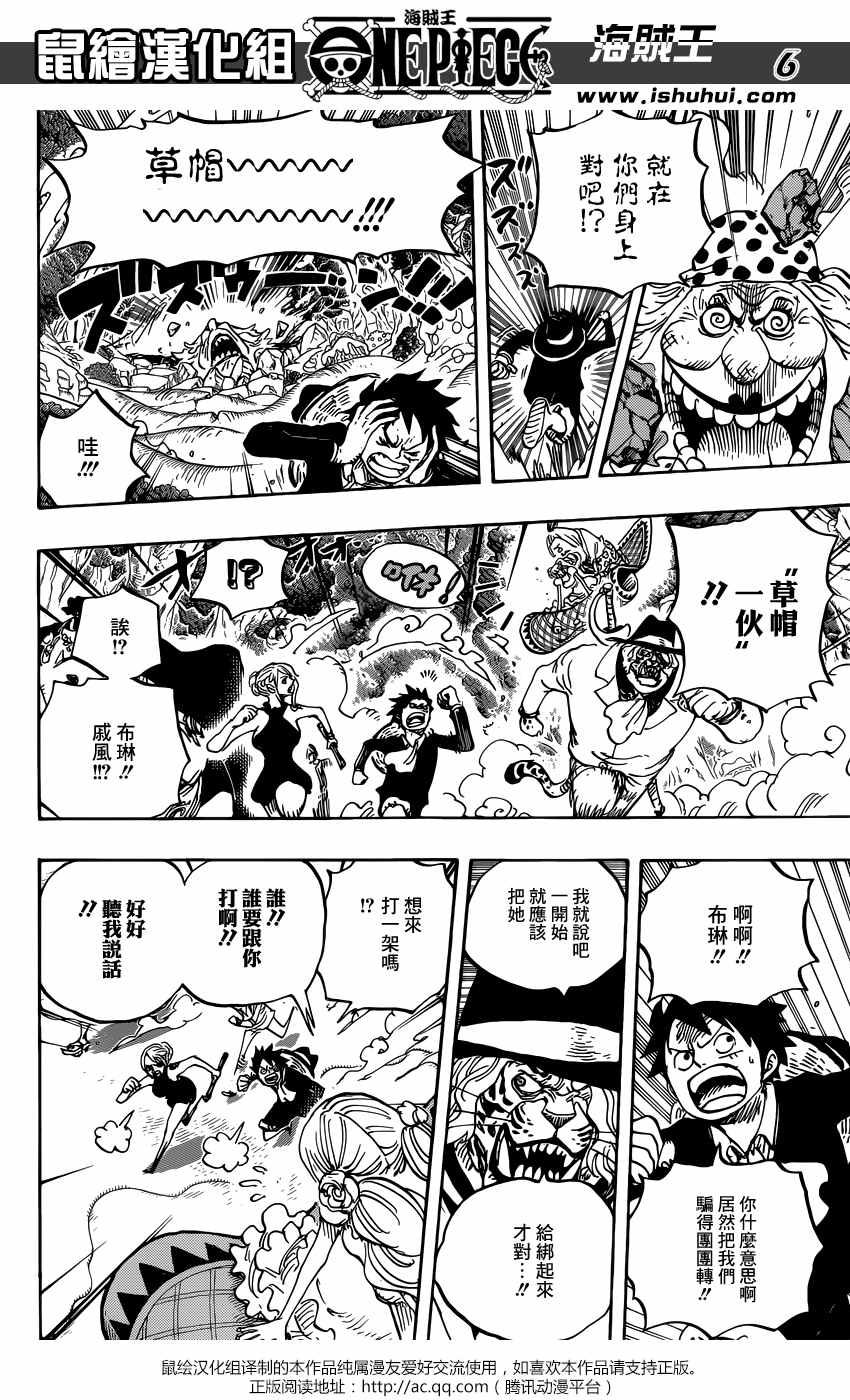 海贼王 第876话 第4页