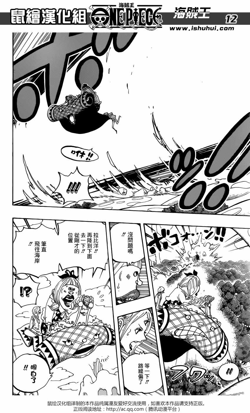 海贼王 第876话 第10页