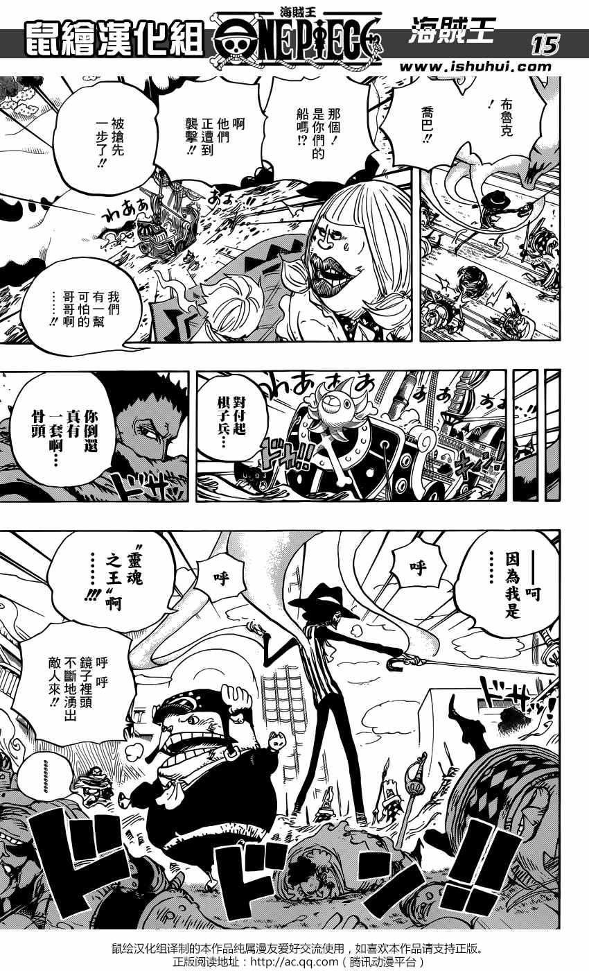 海贼王 第876话 第13页