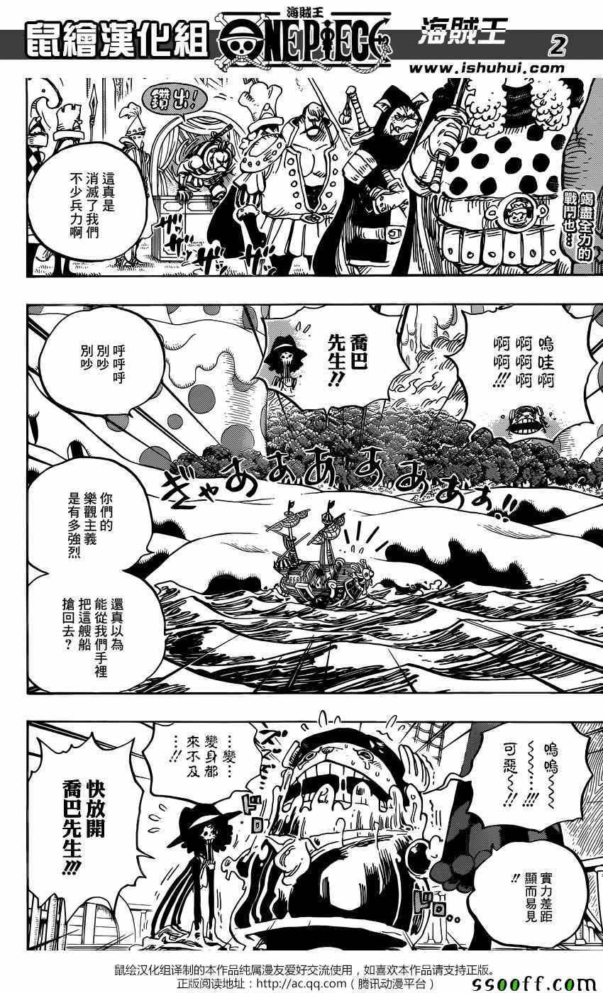 海贼王 第877话 第1页