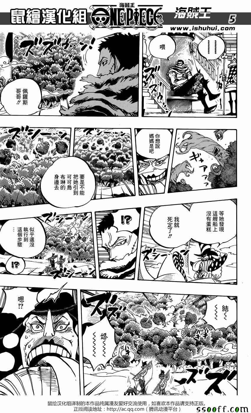 海贼王 第877话 第4页