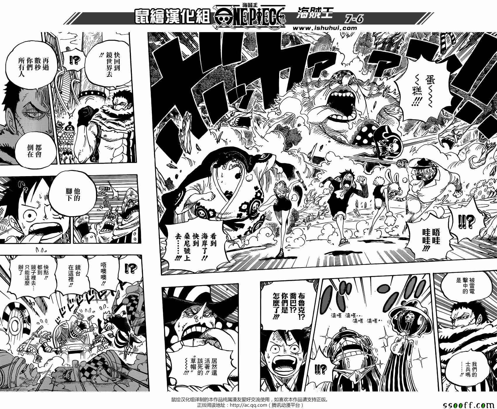 海贼王 第877话 第5页