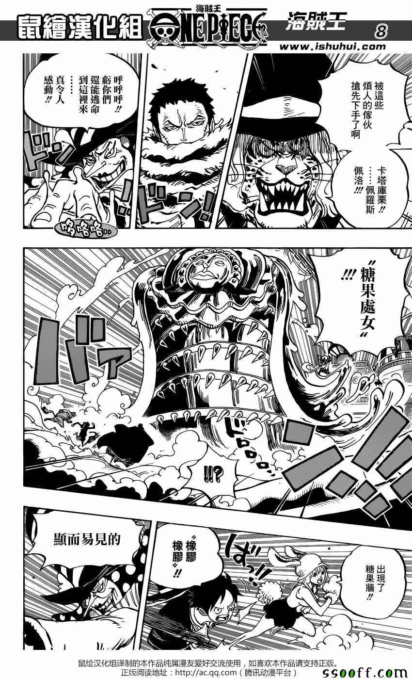 海贼王 第877话 第6页