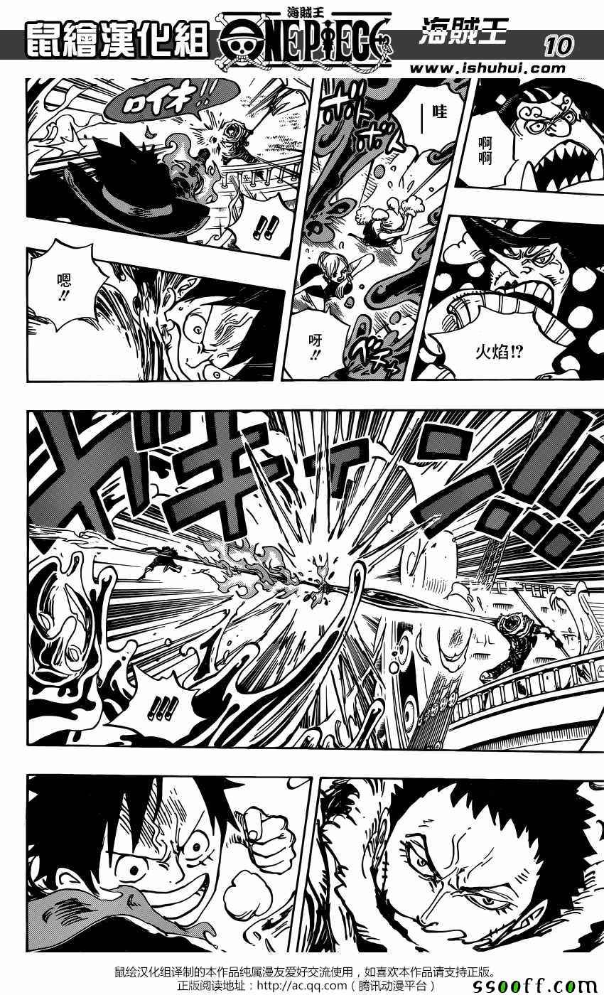 海贼王 第877话 第8页