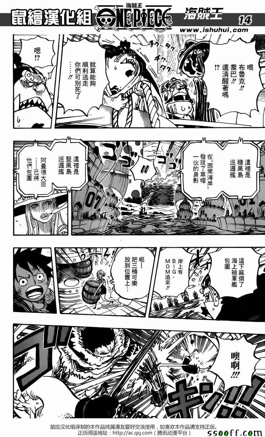 海贼王 第877话 第12页