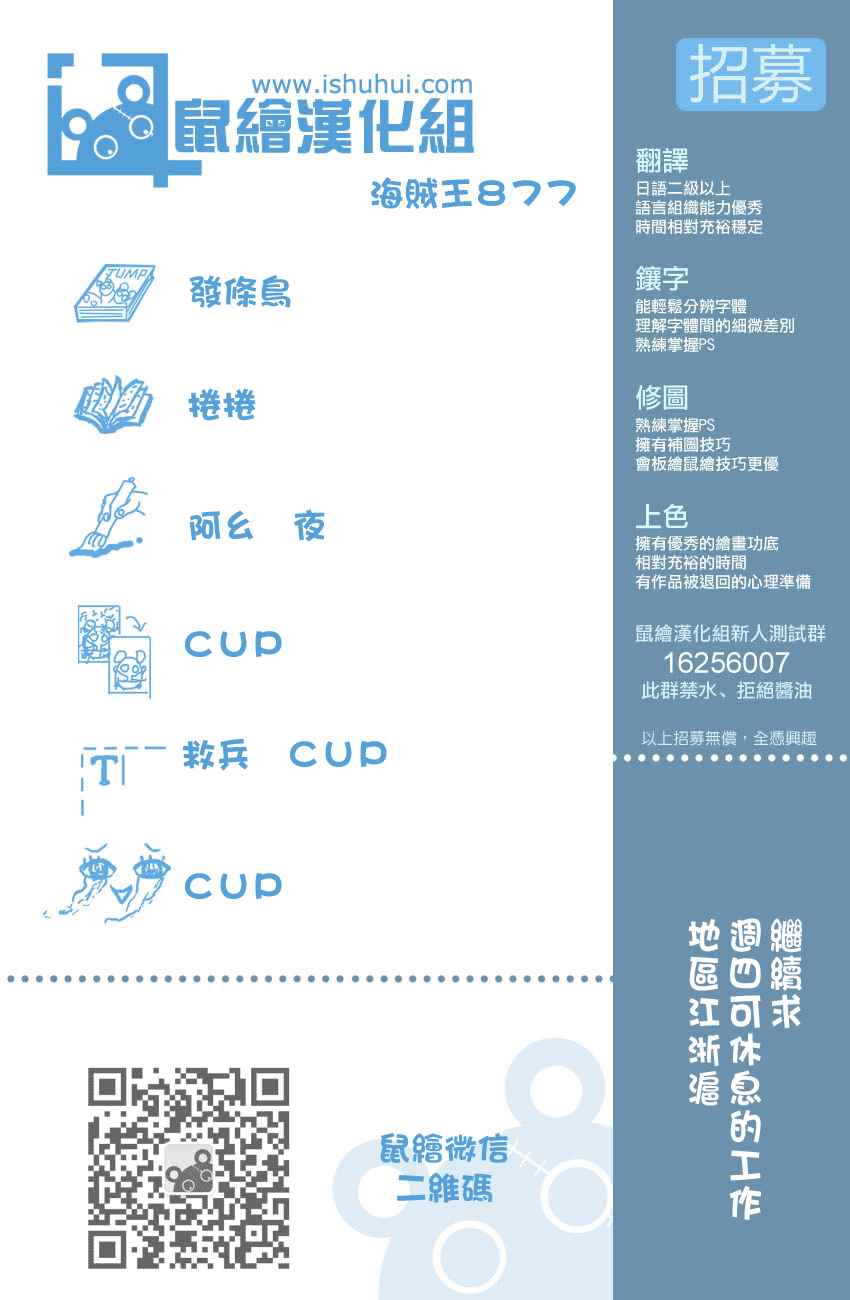 海贼王第877话图