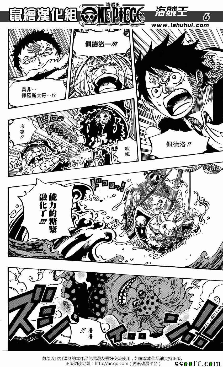 海贼王 第878话 第5页