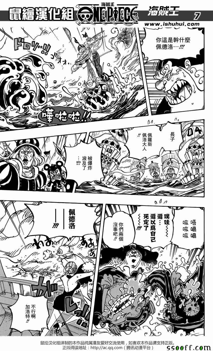 海贼王 第878话 第6页