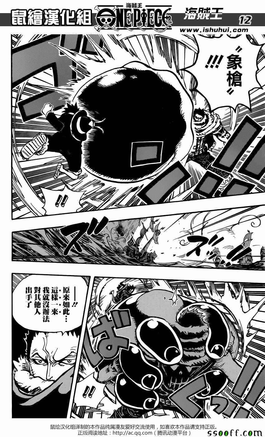 海贼王 第878话 第11页