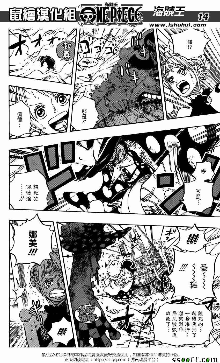 海贼王 第878话 第13页