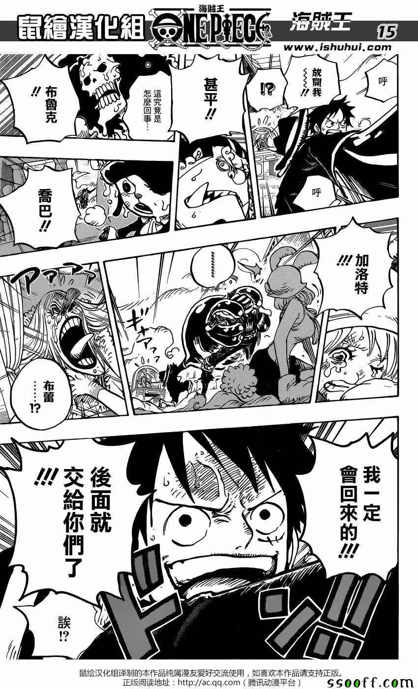 海贼王 第878话 第14页
