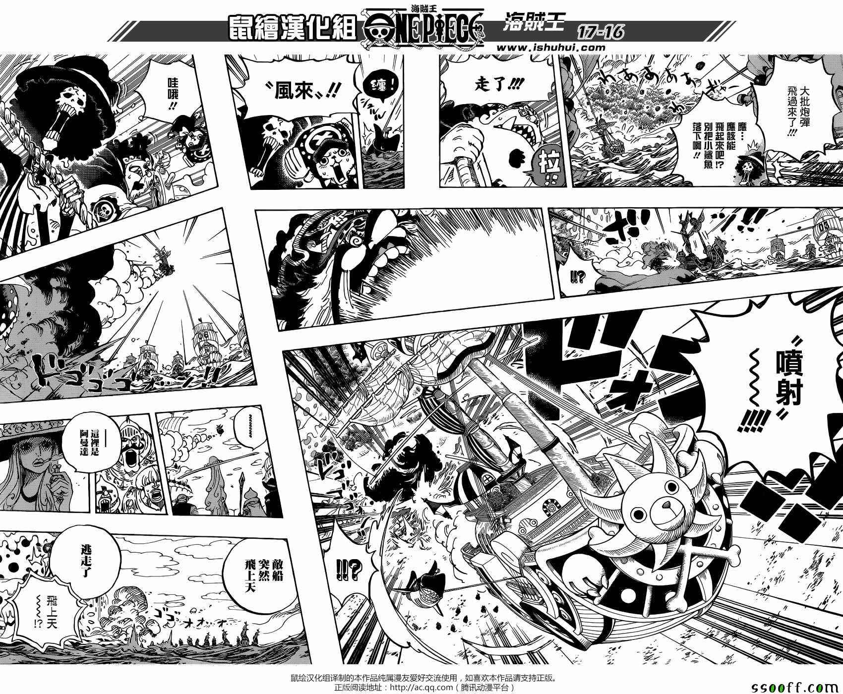 海贼王 第878话 第15页