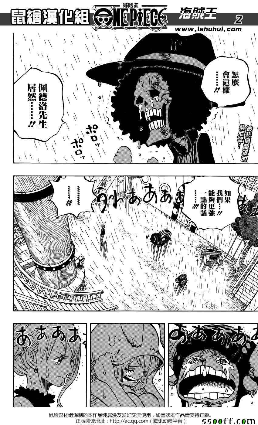 海贼王 第879话 第1页