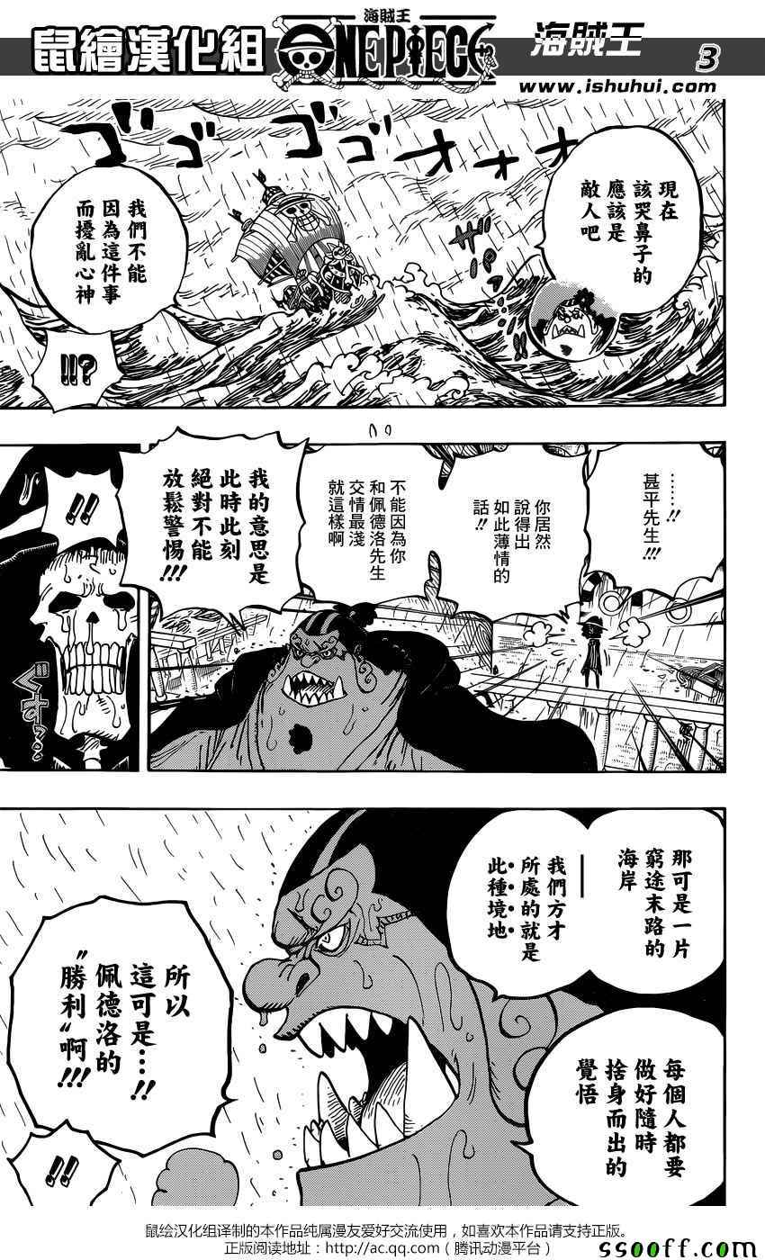 海贼王 第879话 第2页