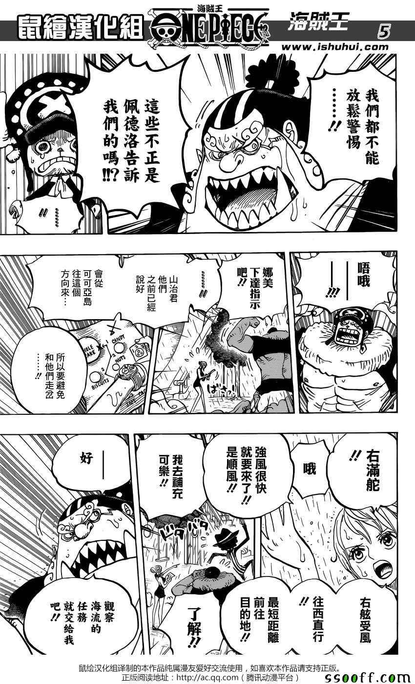 海贼王 第879话 第4页