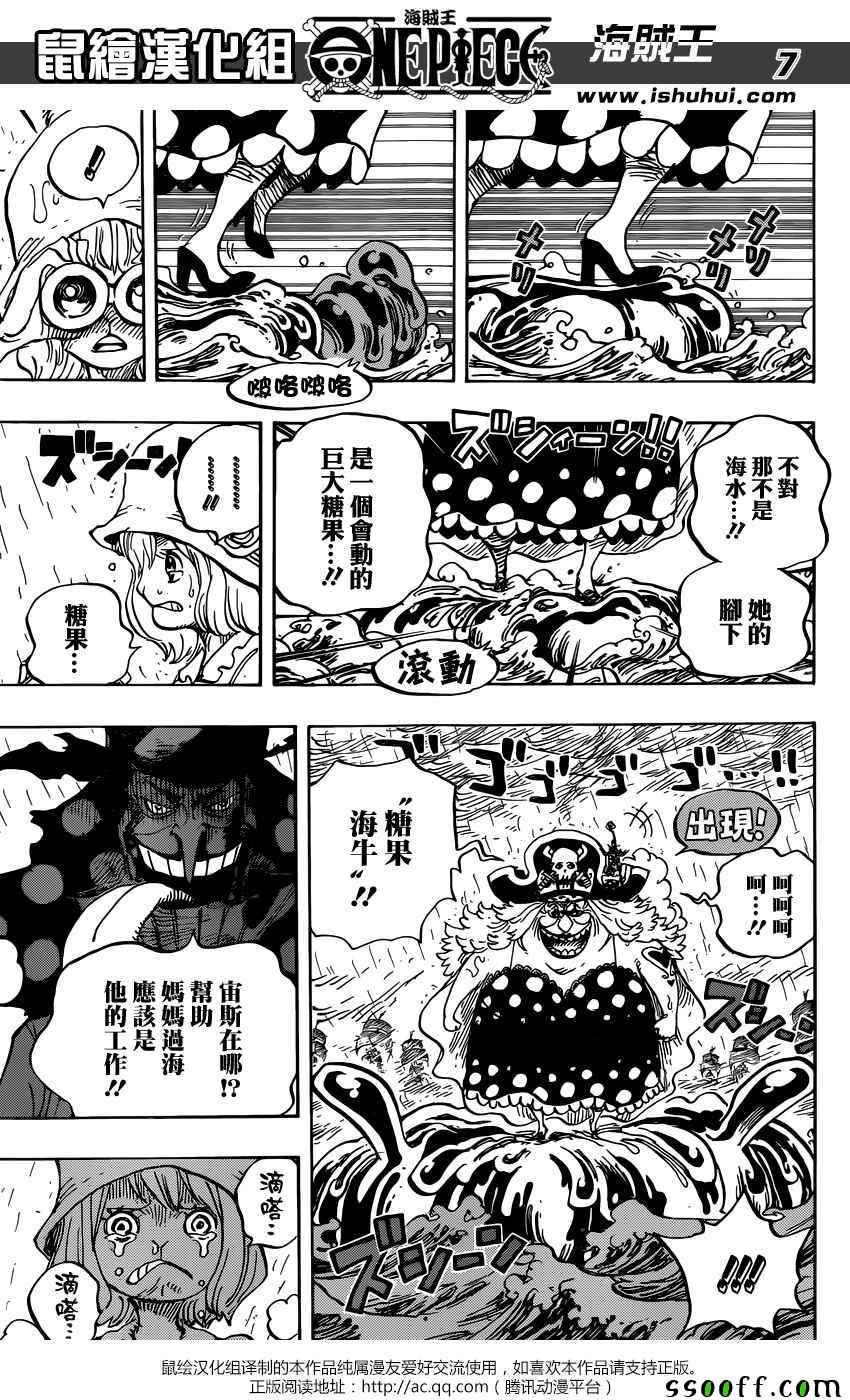 海贼王 第879话 第6页