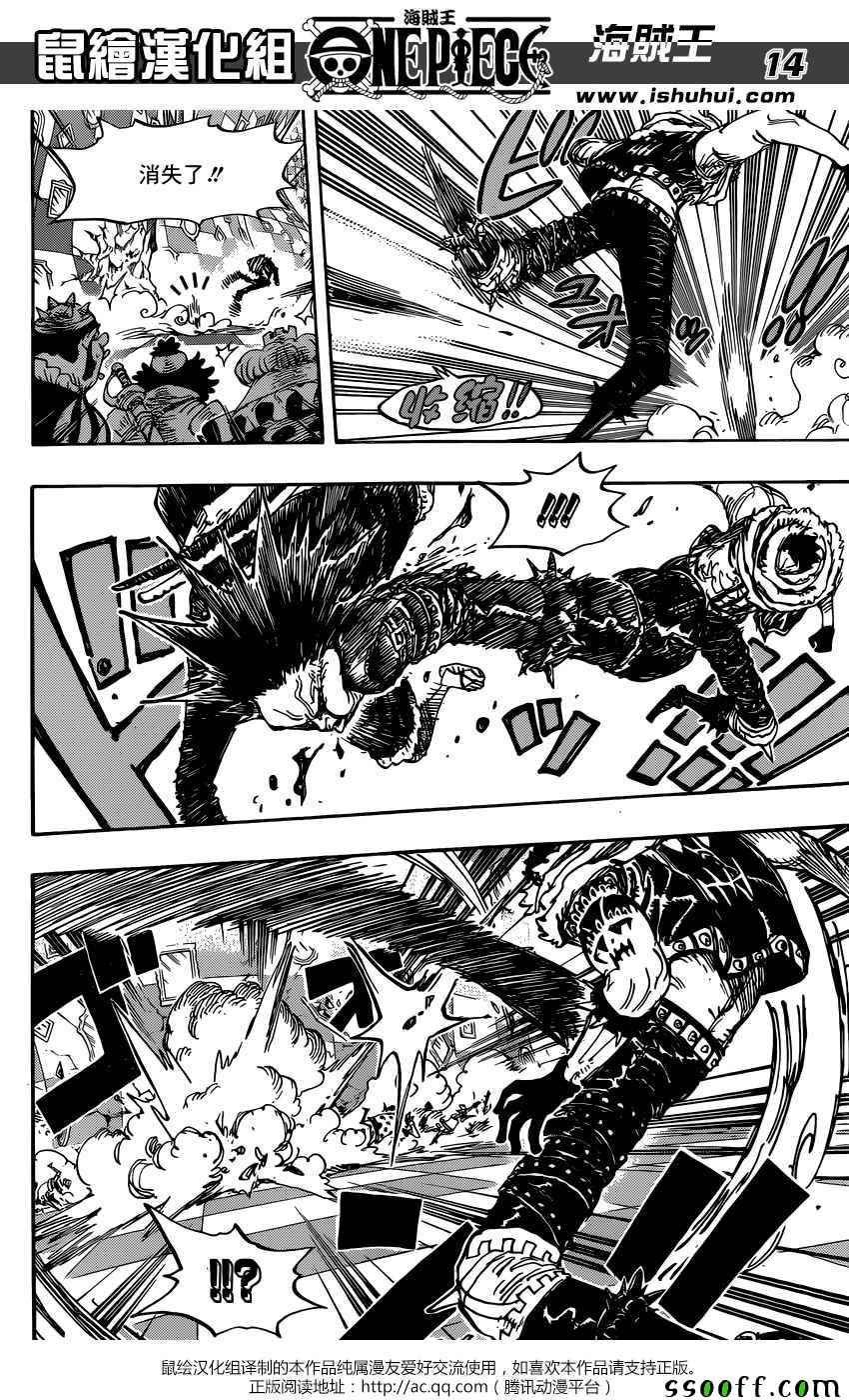 海贼王 第879话 第13页