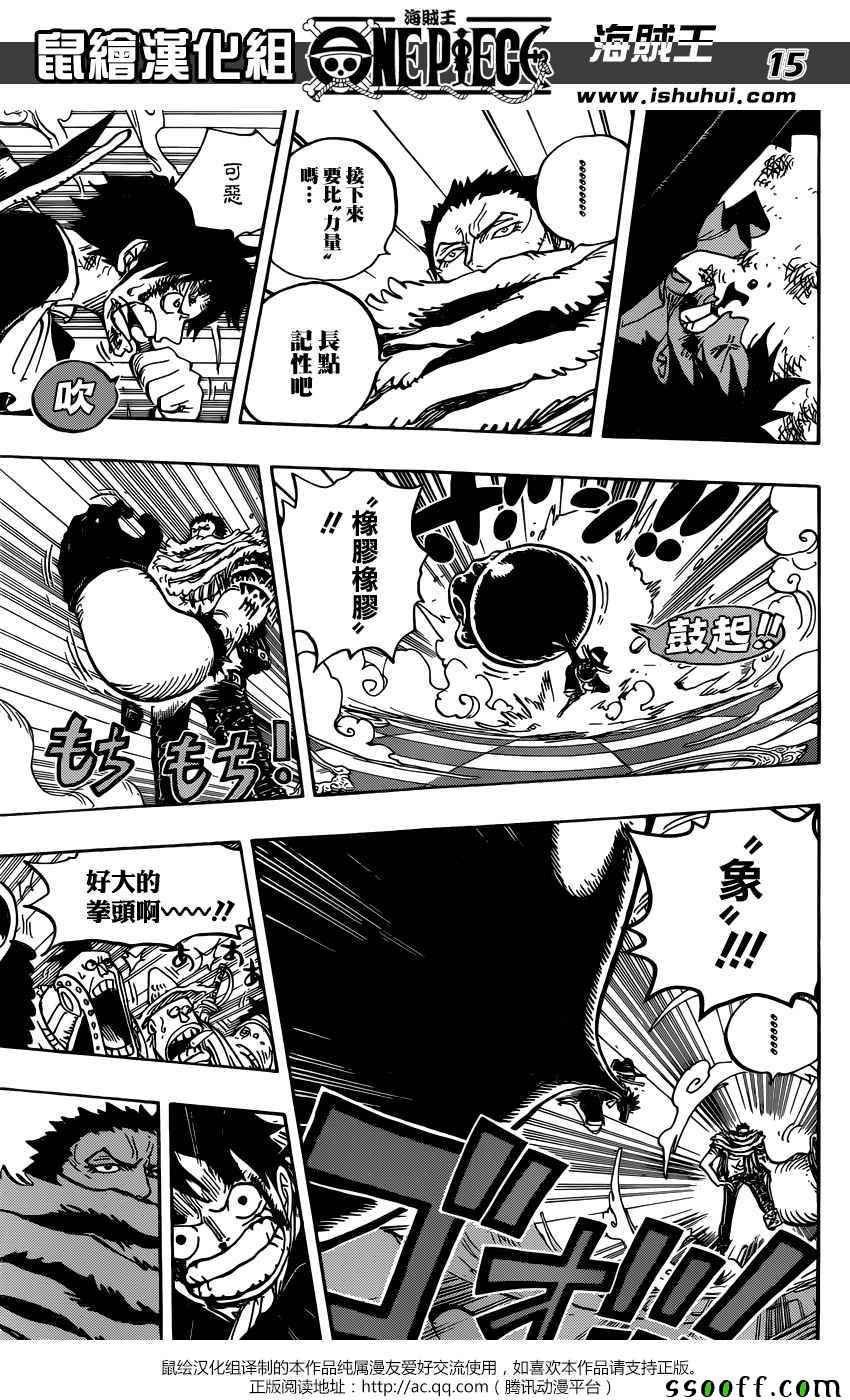 海贼王 第879话 第14页